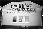 Ohel of rabbi Nakhman